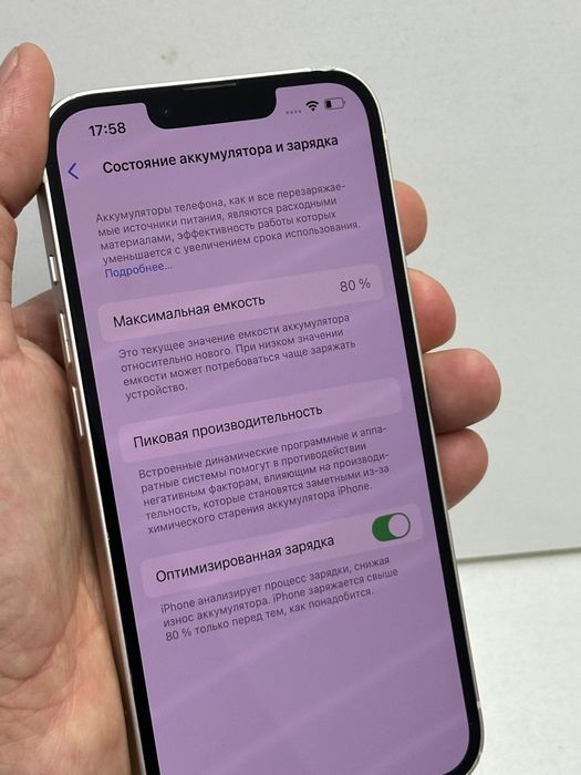 Продам Айфон 13 128г