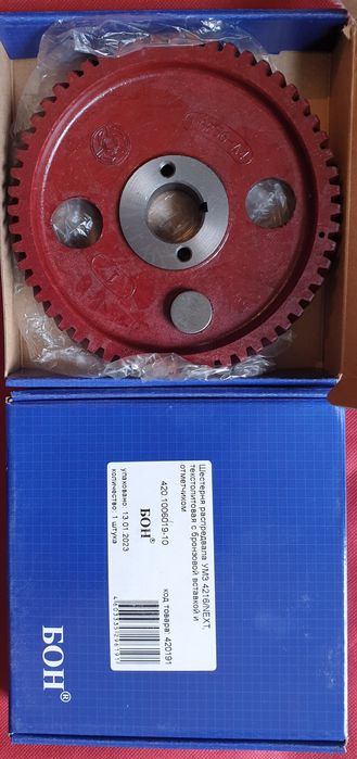 Шестерни на Газель