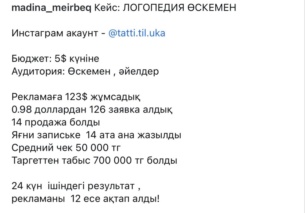 Таргетолог таргет реклама таргет обучение