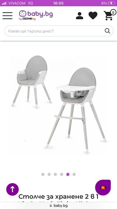 Столче за хранене