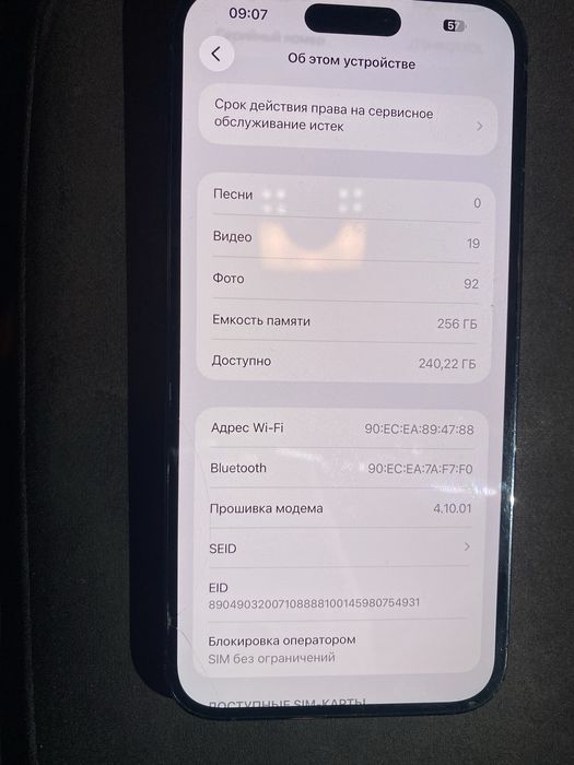 Iphone 14 Pro Max 256GB 82%