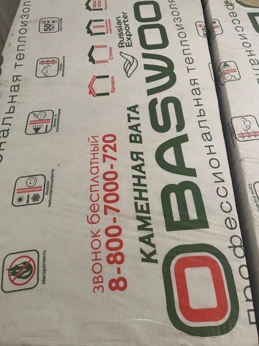Каменная вата в продаже