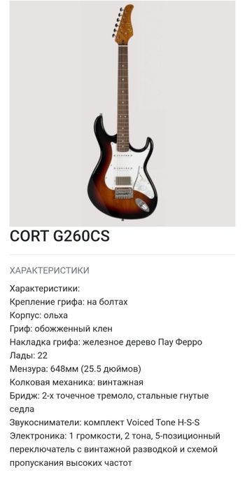 Gitara sotiladi!