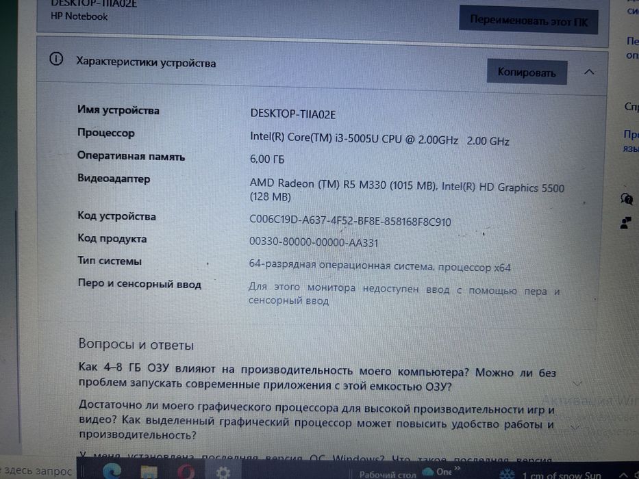 Ноутбук Hp rtl8723be