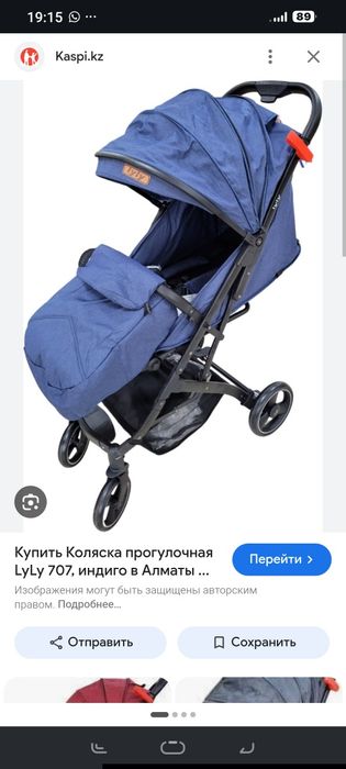 Продам прогулочную коляску