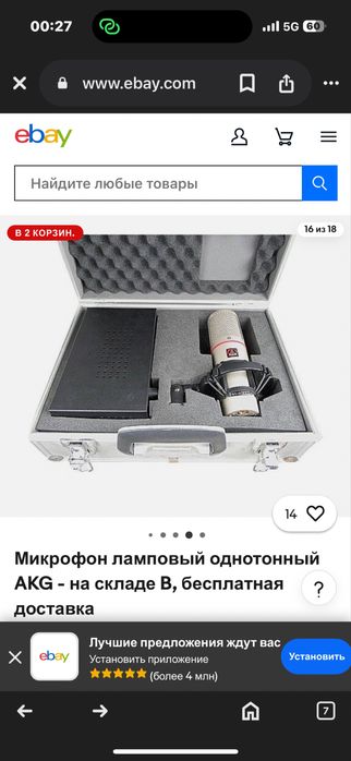 Студийный микрафон Akg