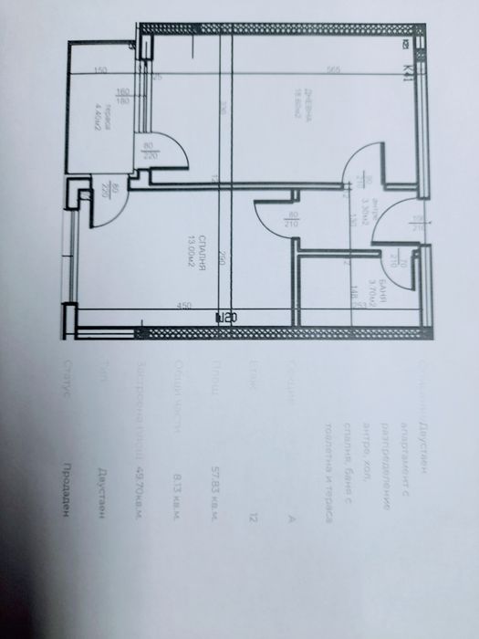 Продава се Двустаен апартамент в Пловдив, Тракия - 63 кв.м за 1826 €/кв.м - Снимка #13