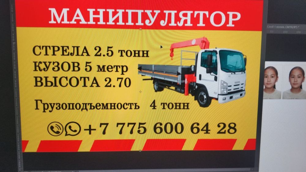Услуги манипулятора 24/7