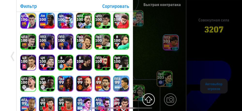 Efootball аккаунт