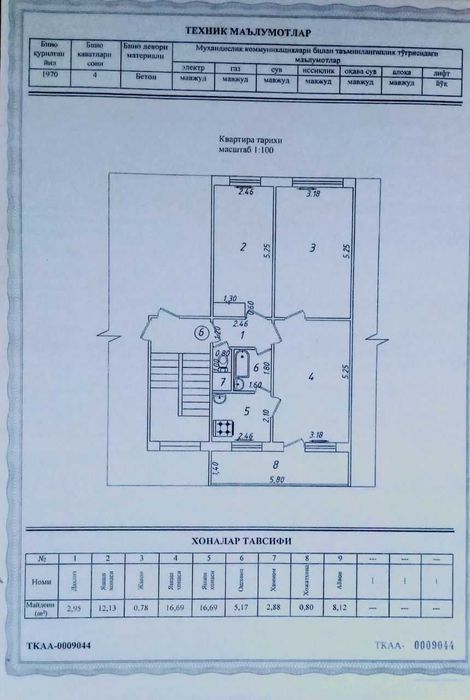 Продается 3-х комнатная квартира в панельном 4х-этажном доме