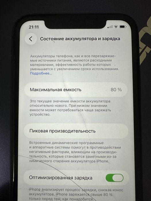 Продам iphone 11,128gb