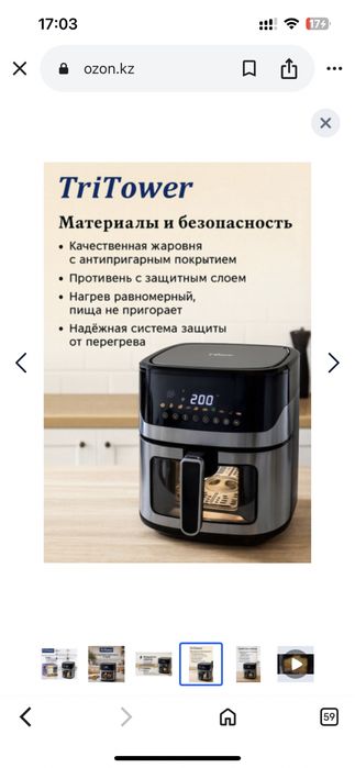 Аэрогриль TriTower новый