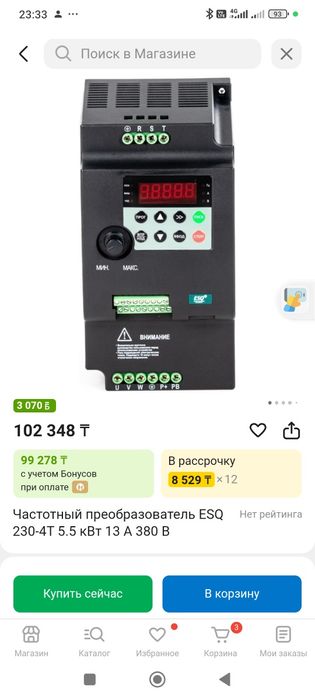 Продам честотные преобразователи