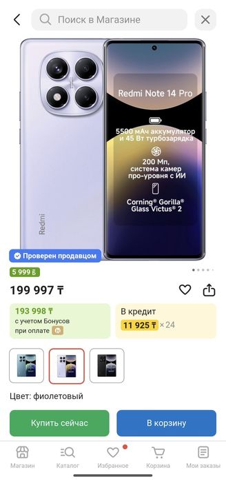 СРОЧНО Обмен/Продажа Redmi note 14 pro 5G