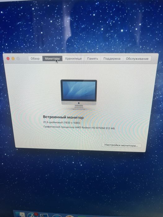 Моноблок Apple iMac (21.5-inch, Mid 2011)