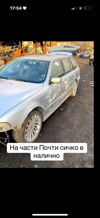 BMW е39 190к работещ