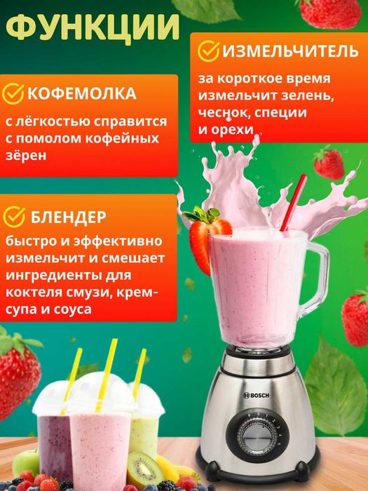 Блендер для смузи коктейлей, стационарный с кофемолкой,  чашка 1.5 л