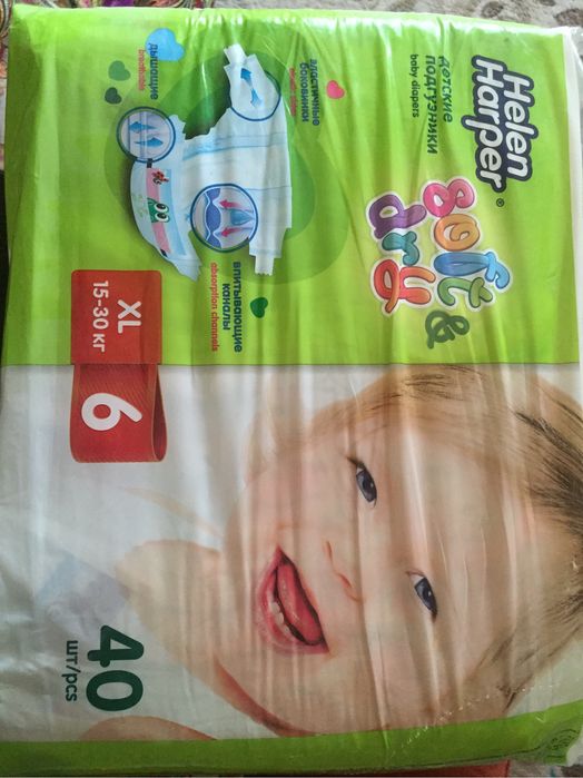 Памперс сатылады.