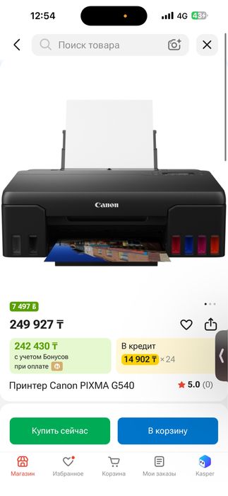 Принтер Canon Pixma G540