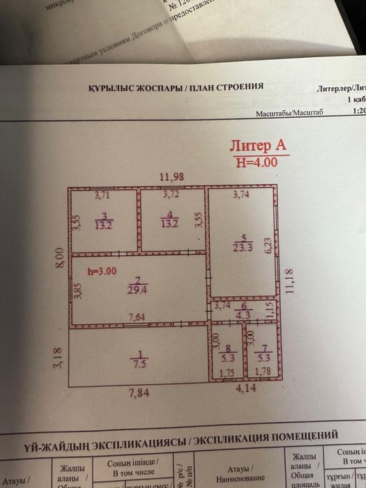 Продается новый дом