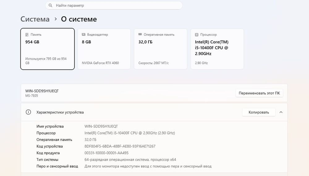 Игровой Компьютер