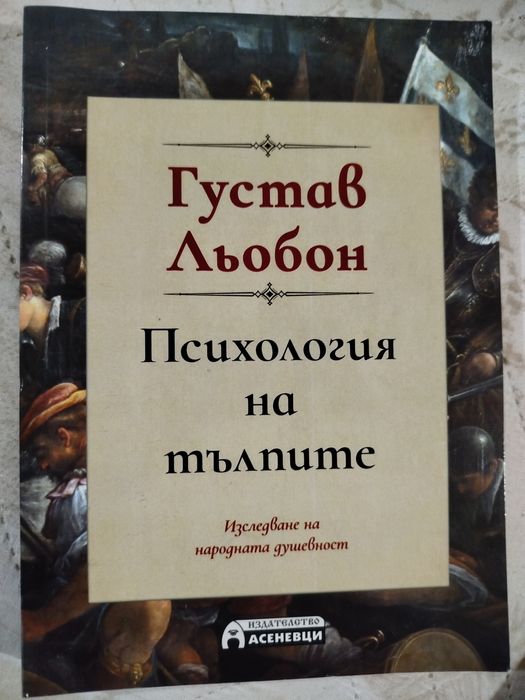Продавам различни книги