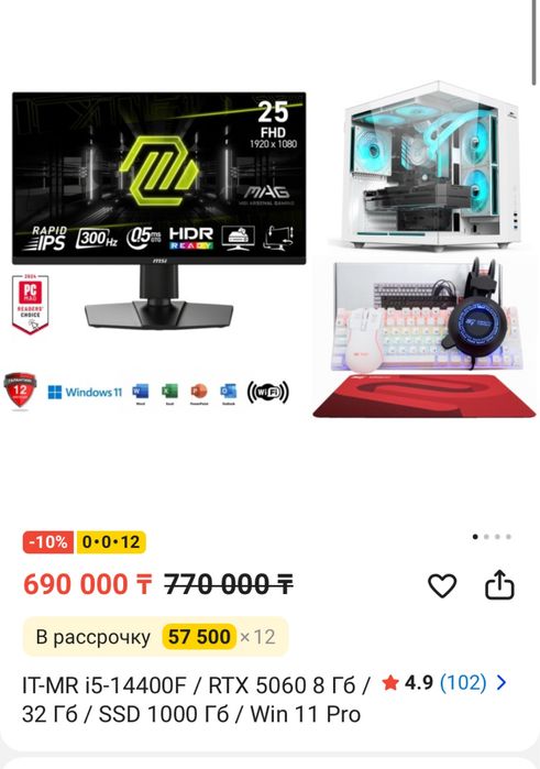 Игровой компьютер