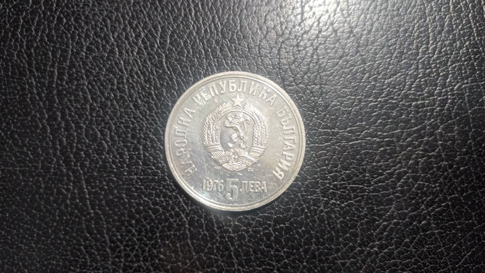 Сребърни монети 50 лева