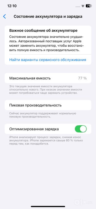 Iphone XR 64 гб 77%