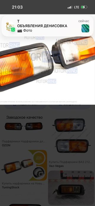 Продам заднии фарв и поворотники