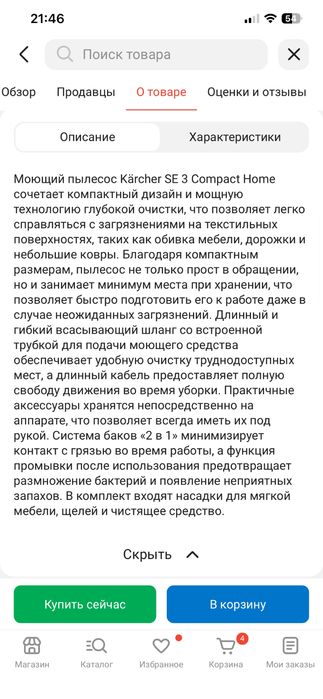 Моющий пылесос karcher se3 compact home