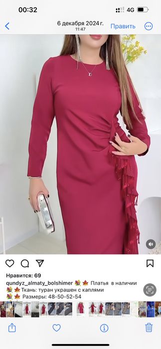 Новый көйлектер 15000 нан бастап