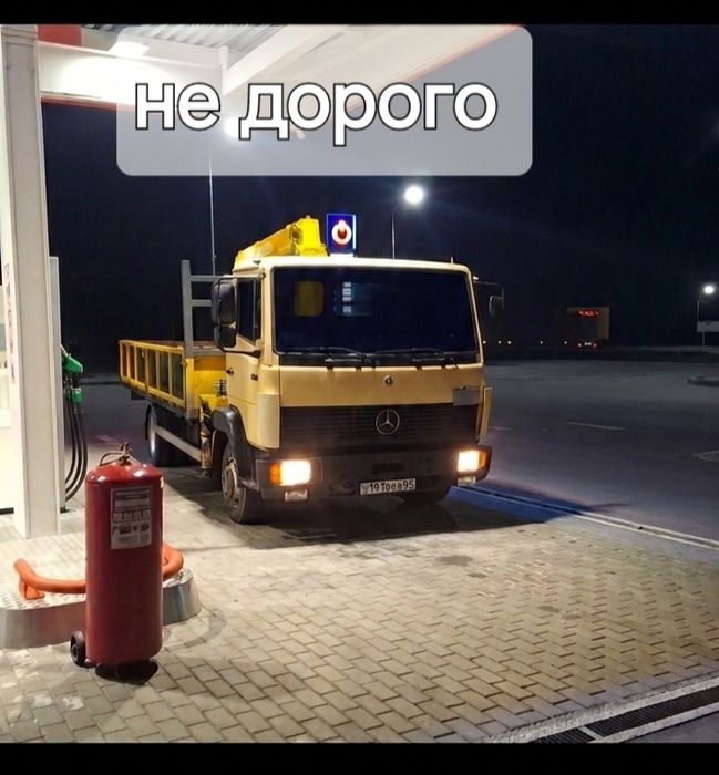 Услуги манипулятора