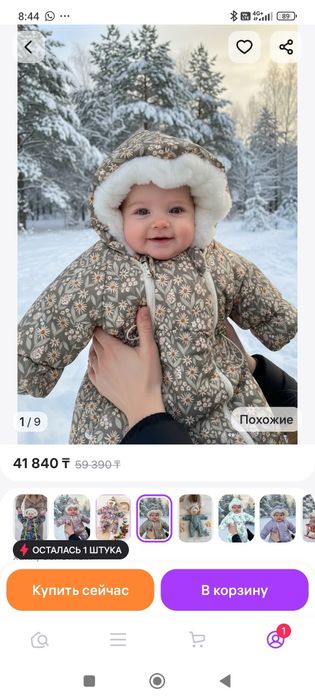 Продам комбенизон