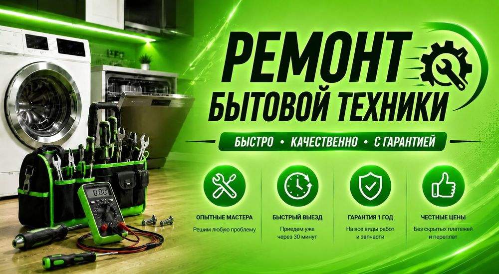 Ремонт стиральных машин. Remont kir moshina. Kir mashina ustasi.