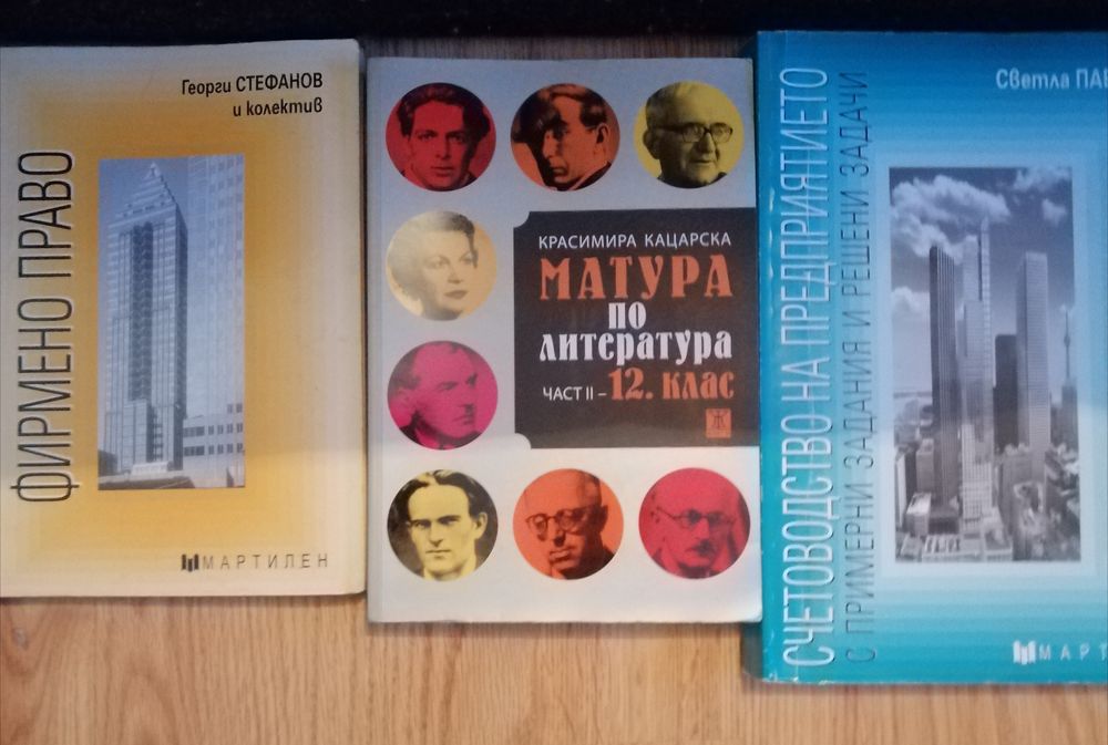 Учебници. Ръководства.