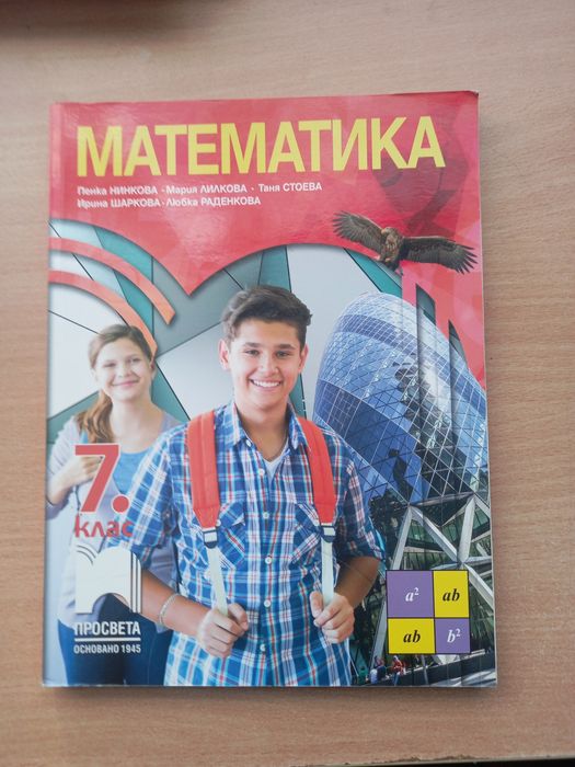 Учебници и учебни тетрадки.