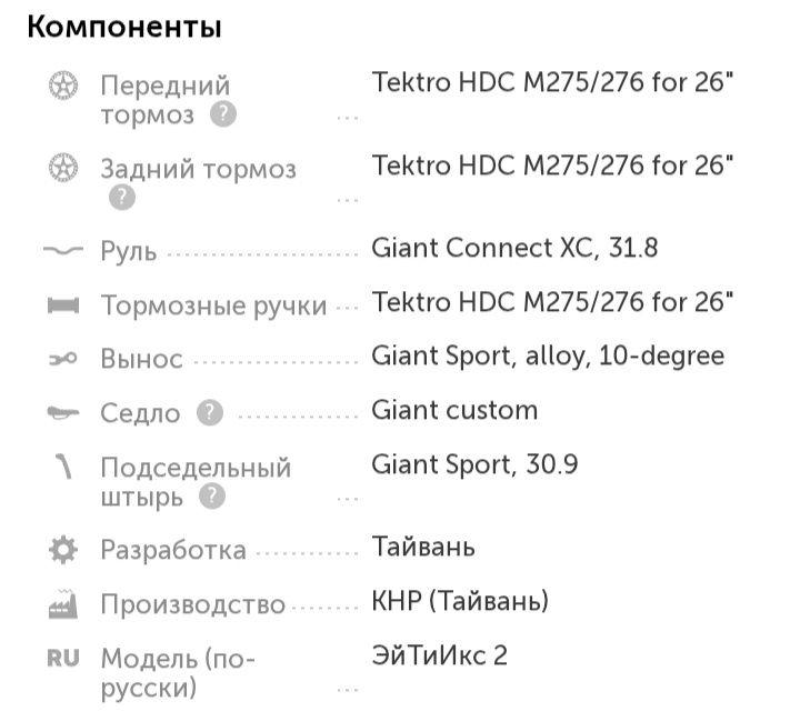 Продам велосипед GIANT