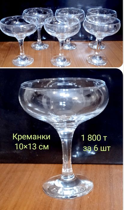 Изделия из хрусталя