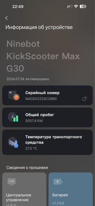 Ninebot max g30p
