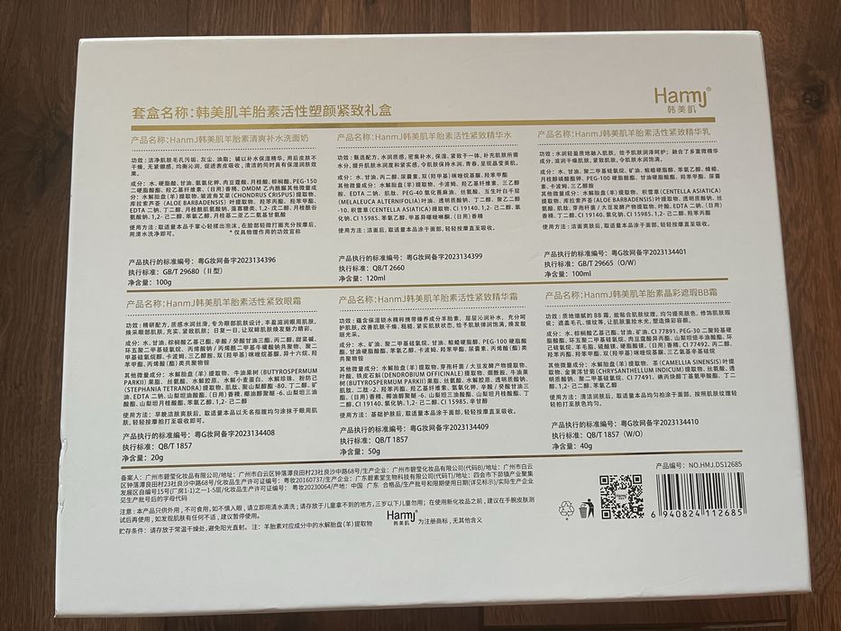 Gift box с козметика за лице