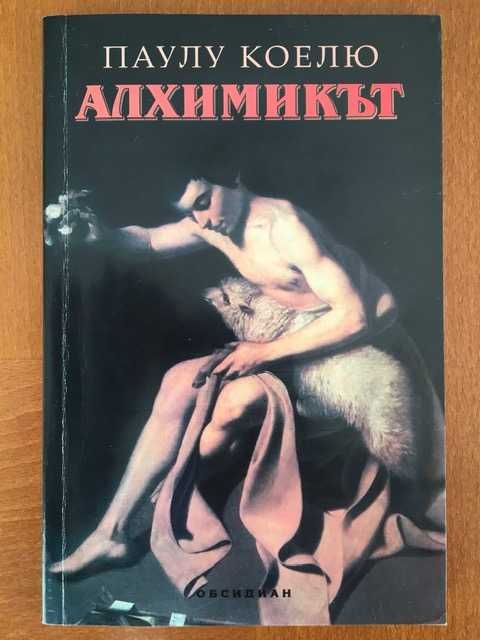 Книги втора употреба 2