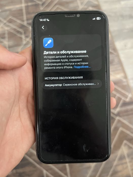 Обмен айфон 12/12Про/13 Есть дп