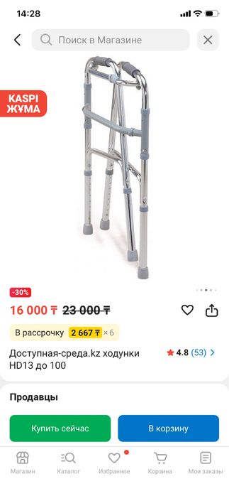 Продам ходунки медицинские в Костанае