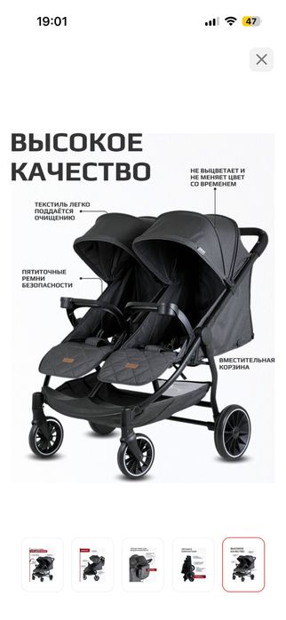 Коляска для двоих