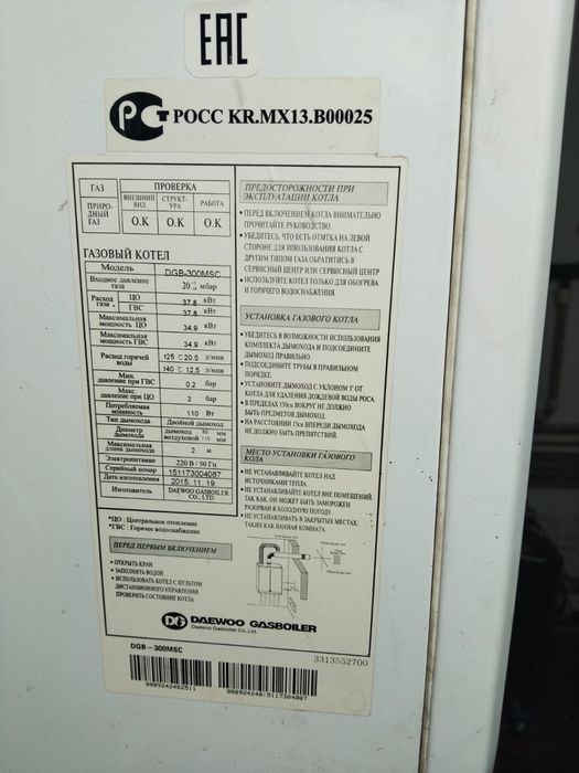Газовый котел печка
