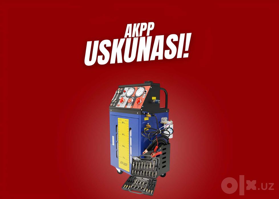 Установка для замены масла в Акпп | moy almashtirish | AKPP | Аппарат
