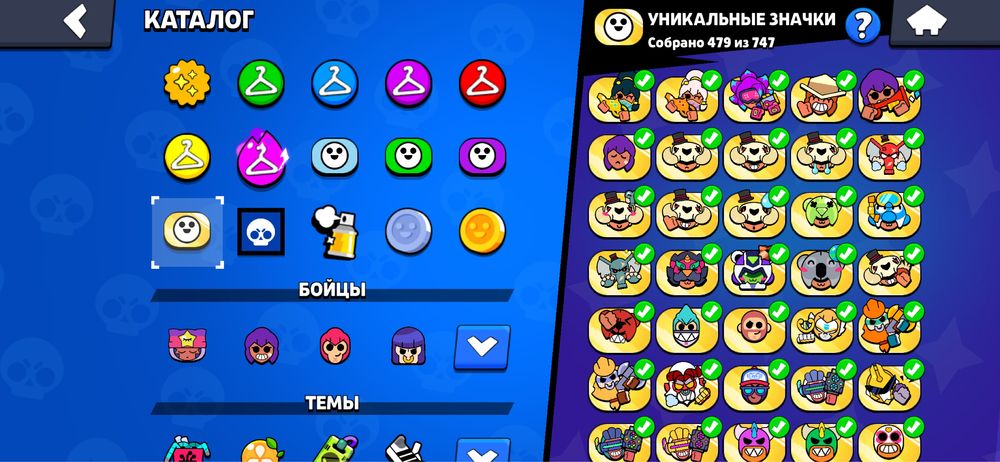 Продам акаунт в Brawl stars