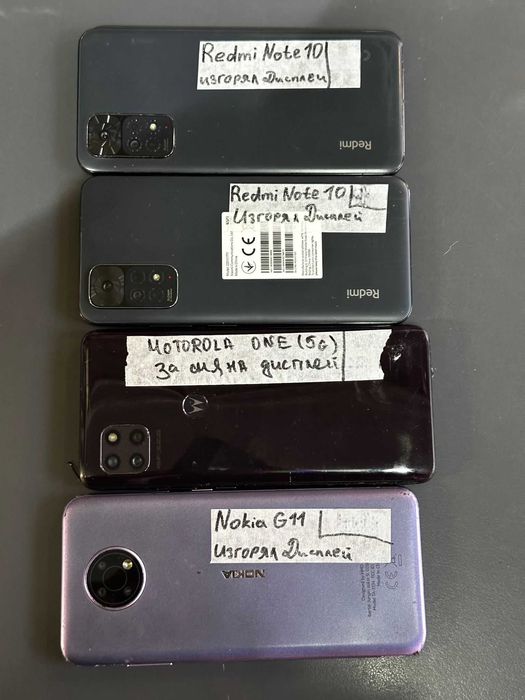 Tелефони за части