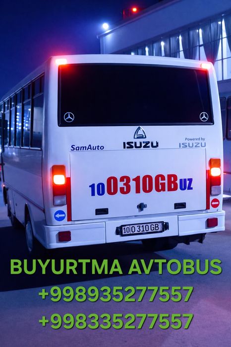 Закас автобус 26места